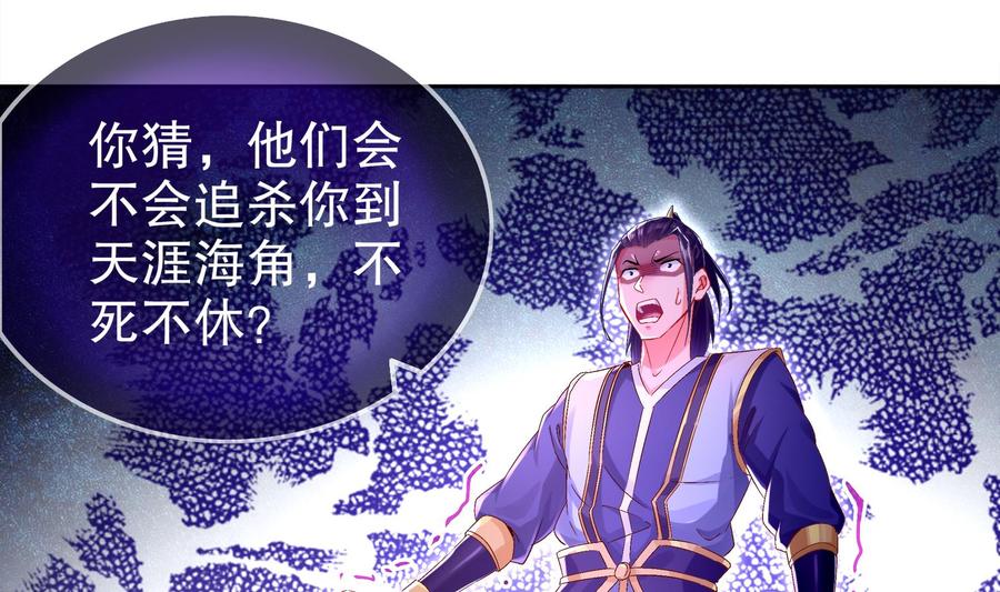 The Rebirth of the Demon God Ch.25 p25
