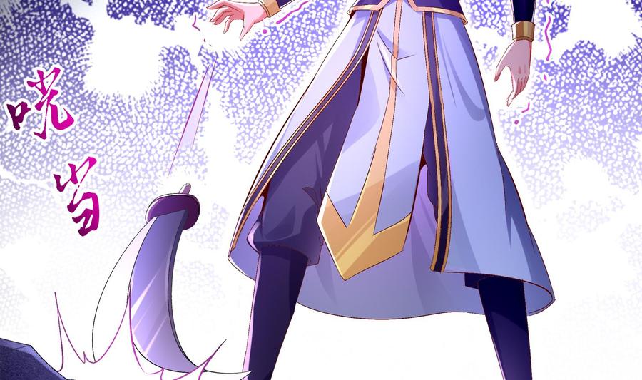 The Rebirth of the Demon God Ch.25 p26