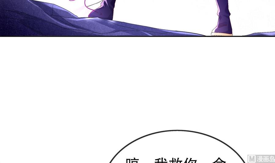 The Rebirth of the Demon God Ch.25 p27