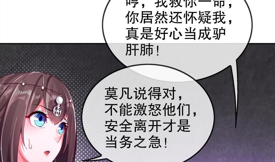 The Rebirth of the Demon God Ch.25 p28
