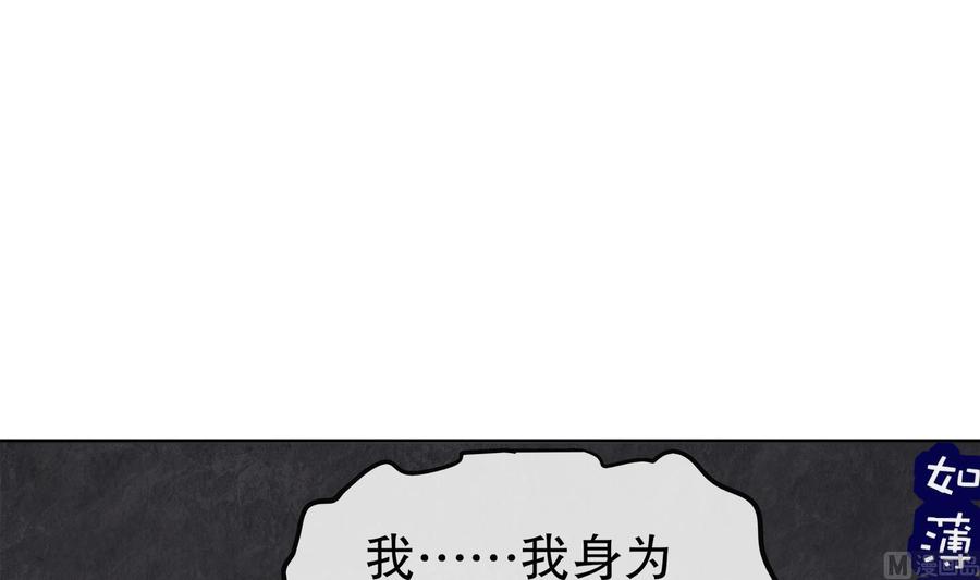 The Rebirth of the Demon God Ch.25 p30