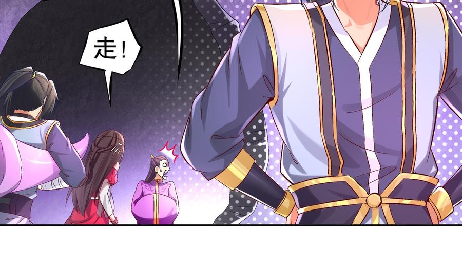 The Rebirth of the Demon God Ch.25 p32
