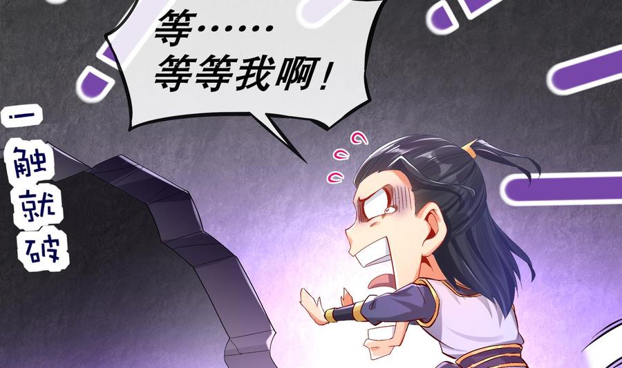 The Rebirth of the Demon God Ch.25 p34