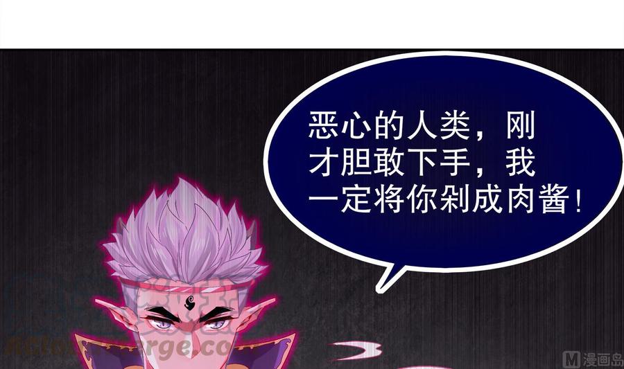 The Rebirth of the Demon God Ch.25 p36