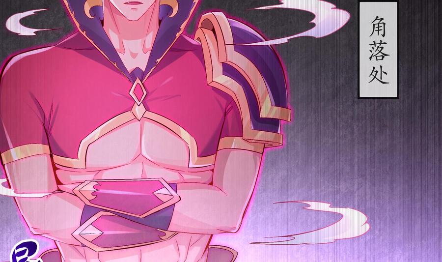 The Rebirth of the Demon God Ch.25 p37