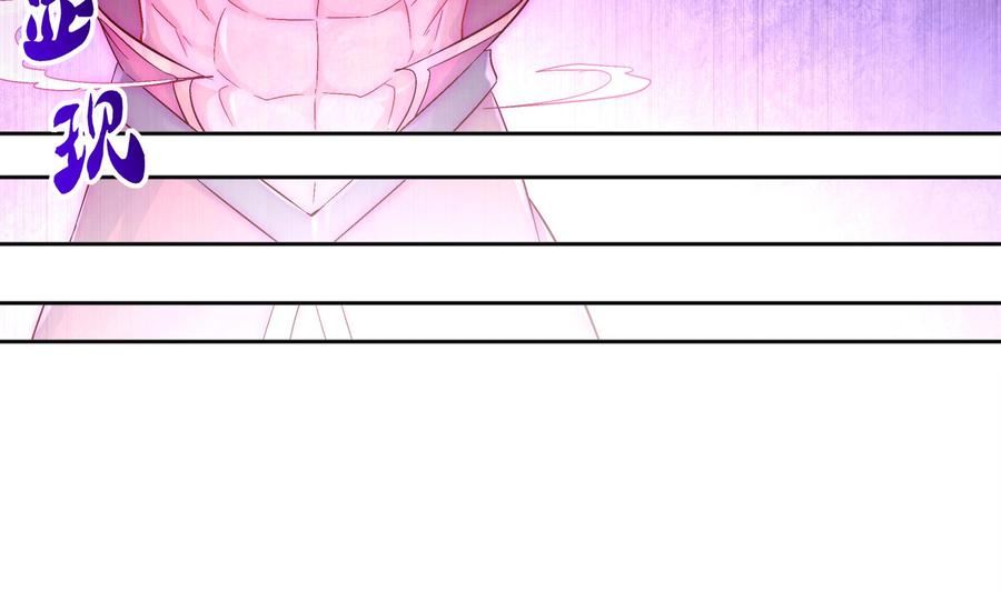 The Rebirth of the Demon God Ch.25 p38