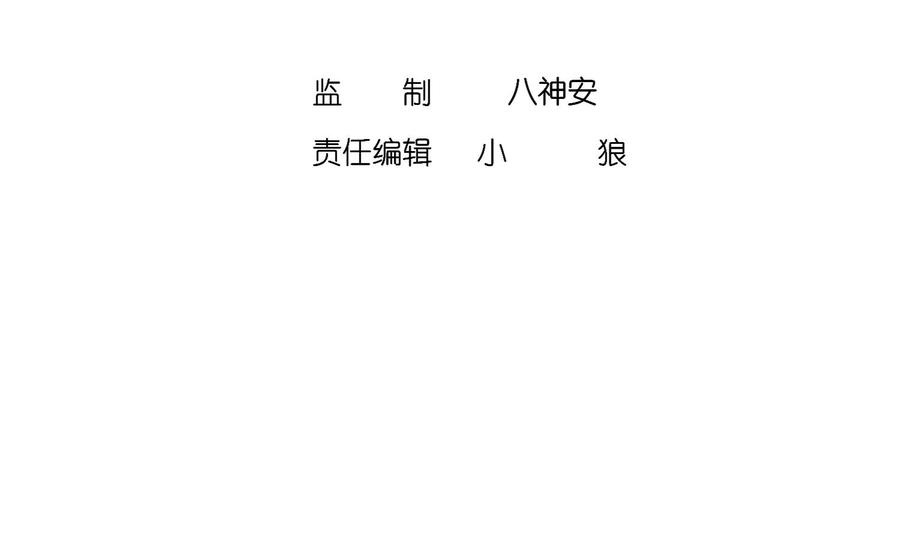 The Rebirth of the Demon God Ch.25 p4