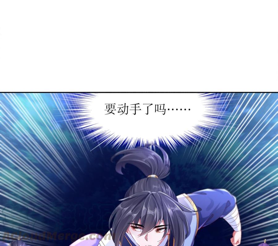 The Rebirth of the Demon God Ch.25 p43