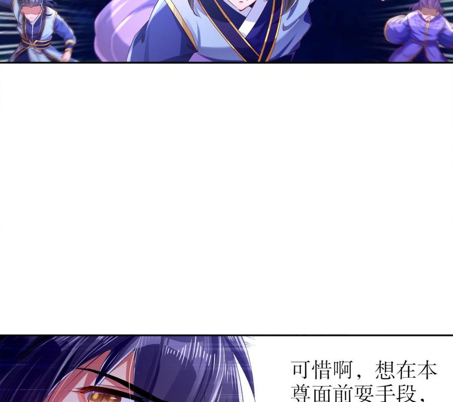 The Rebirth of the Demon God Ch.25 p44