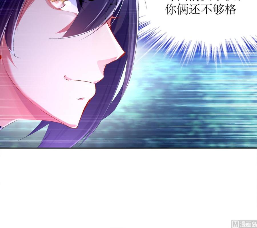 The Rebirth of the Demon God Ch.25 p45