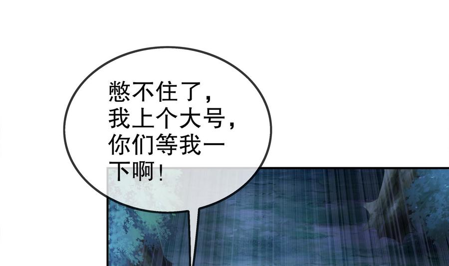 The Rebirth of the Demon God Ch.25 p46
