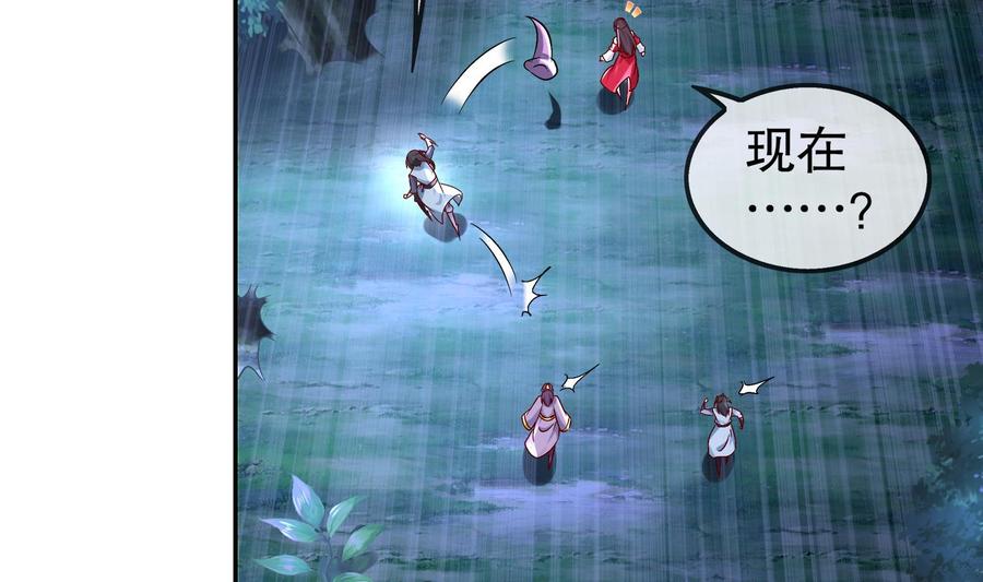 The Rebirth of the Demon God Ch.25 p47