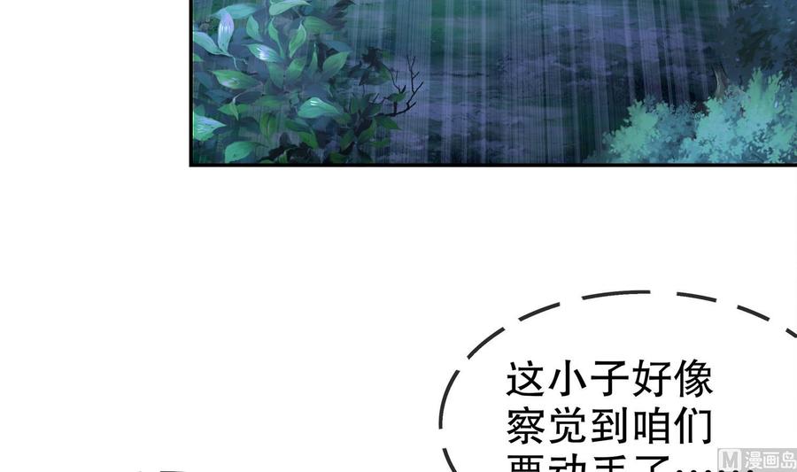 The Rebirth of the Demon God Ch.25 p48