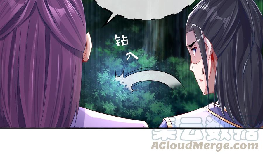 The Rebirth of the Demon God Ch.25 p50