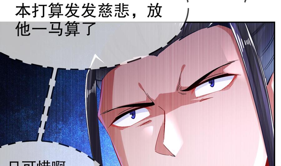 The Rebirth of the Demon God Ch.25 p52