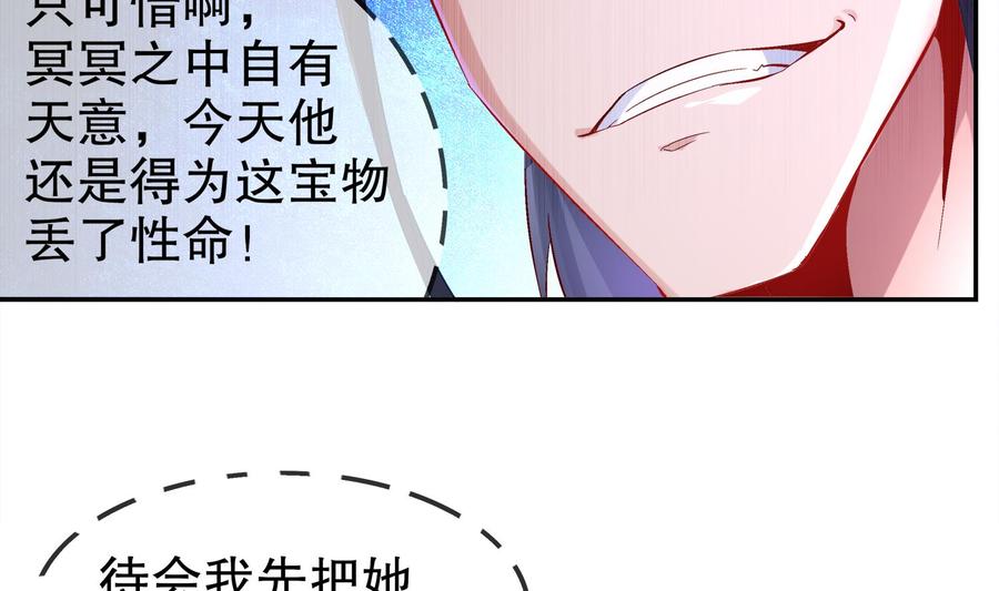 The Rebirth of the Demon God Ch.25 p53