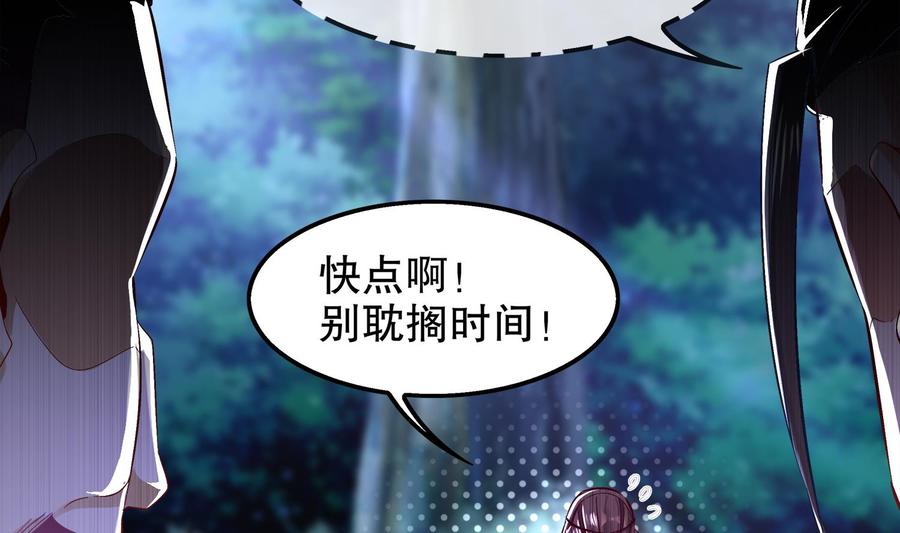 The Rebirth of the Demon God Ch.25 p55
