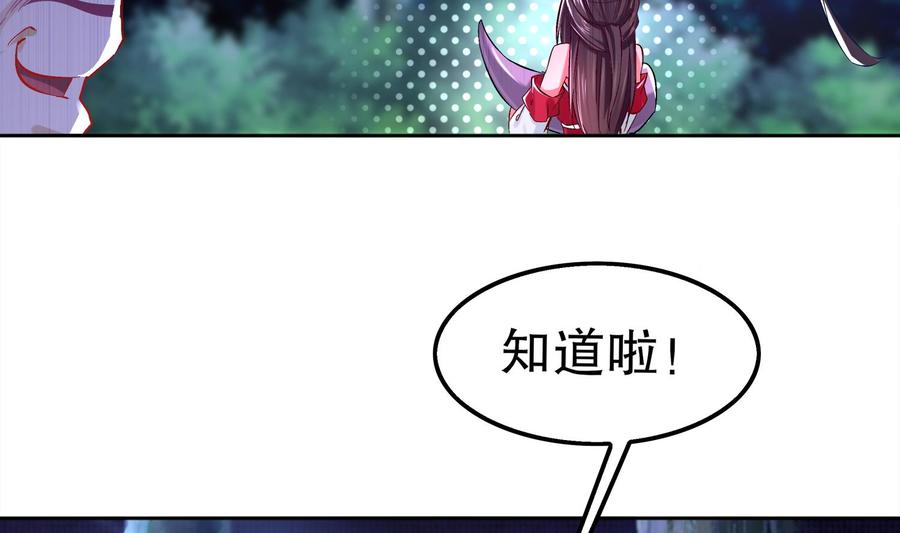 The Rebirth of the Demon God Ch.25 p56