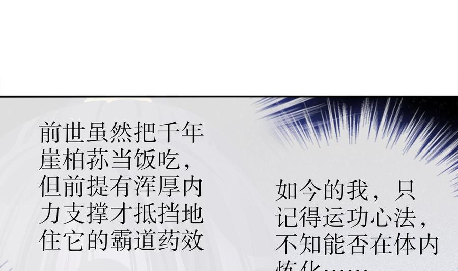 The Rebirth of the Demon God Ch.25 p59