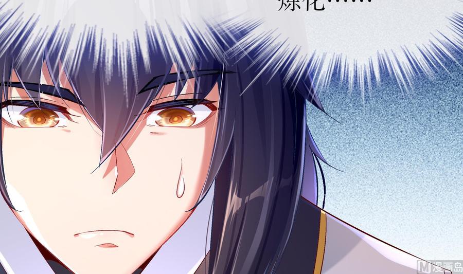 The Rebirth of the Demon God Ch.25 p60
