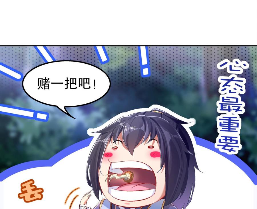 The Rebirth of the Demon God Ch.25 p62