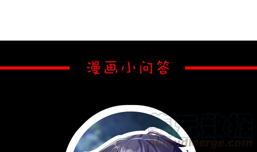 The Rebirth of the Demon God Ch.25 p64