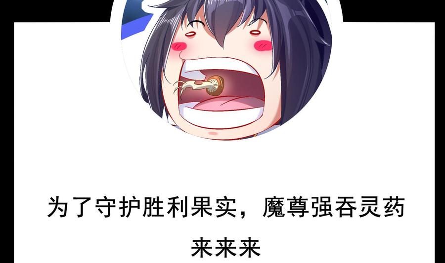 The Rebirth of the Demon God Ch.25 p65