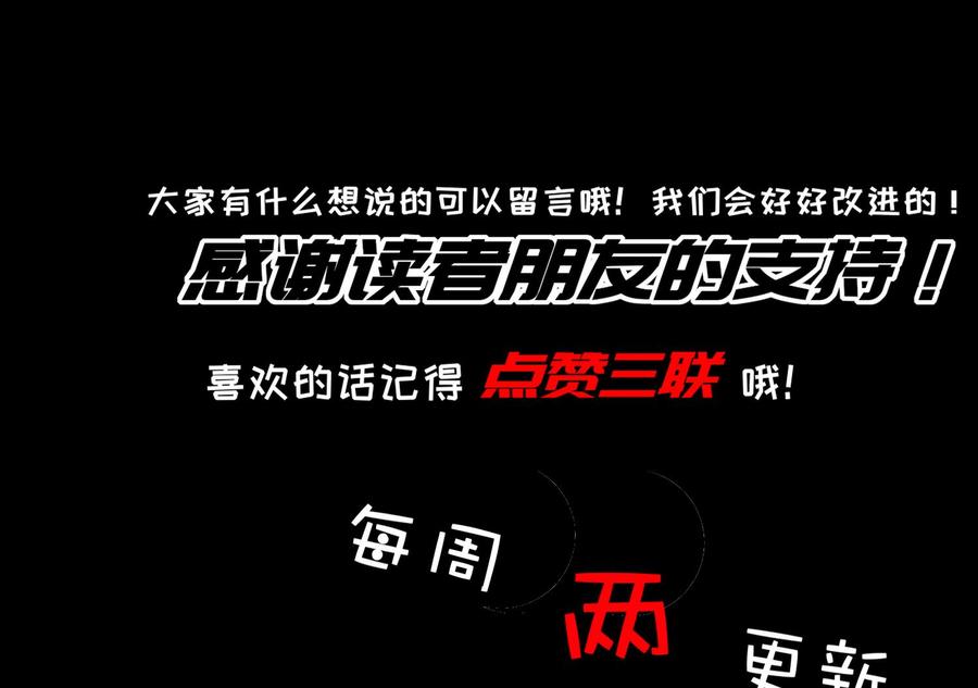The Rebirth of the Demon God Ch.25 p70