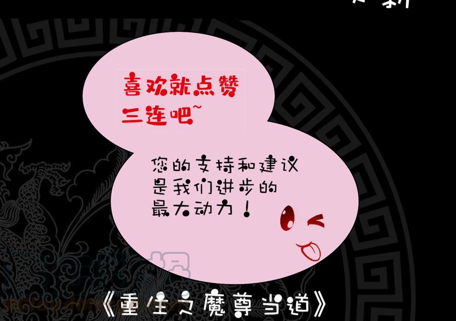 The Rebirth of the Demon God Ch.25 p71