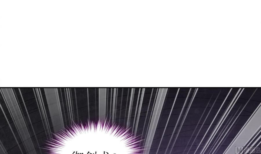 The Rebirth of the Demon God Ch.25 p9