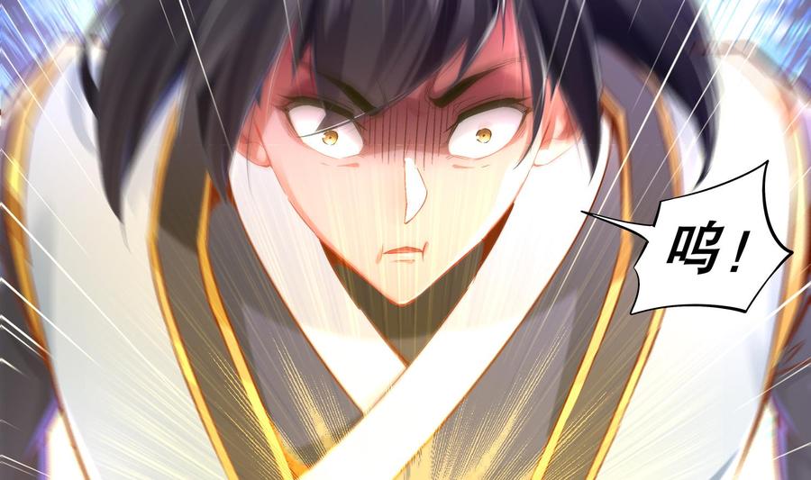 The Rebirth of the Demon God Ch.26 p11