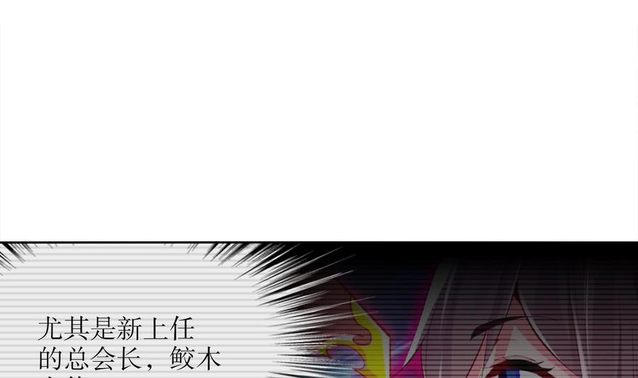 The Rebirth of the Demon God Ch.26 p17