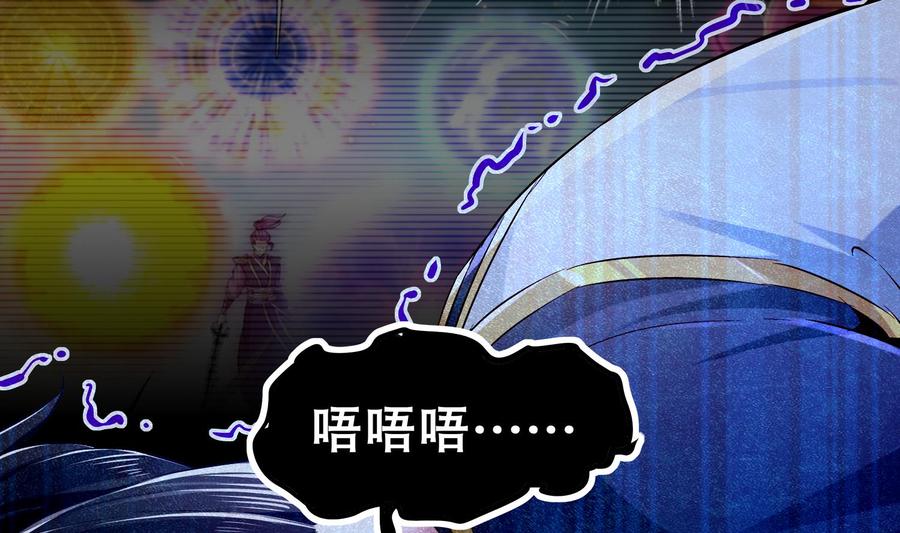 The Rebirth of the Demon God Ch.26 p19