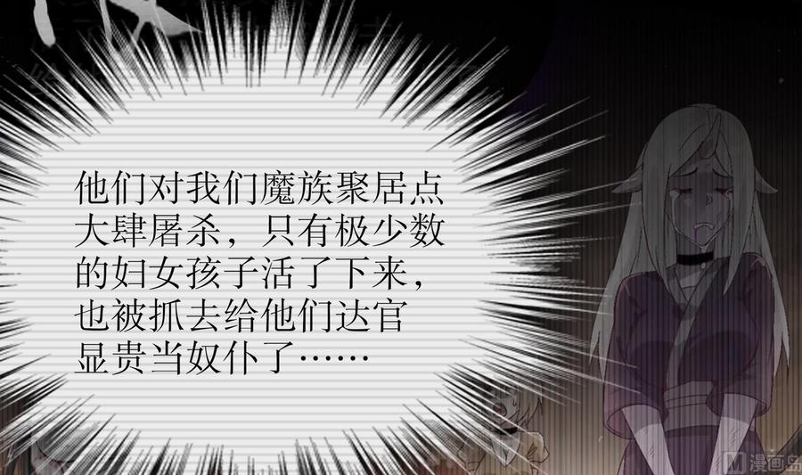 The Rebirth of the Demon God Ch.26 p21