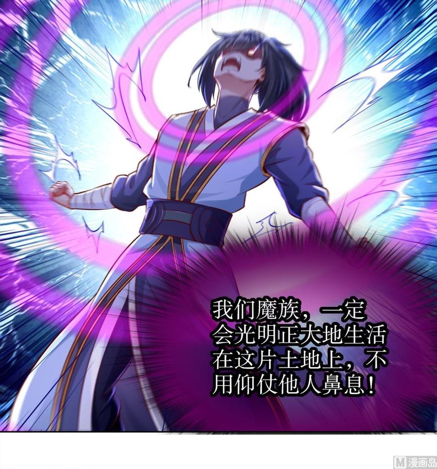 The Rebirth of the Demon God Ch.26 p24
