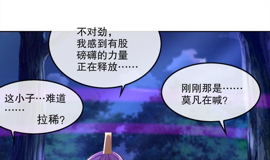 The Rebirth of the Demon God Ch.26 p28