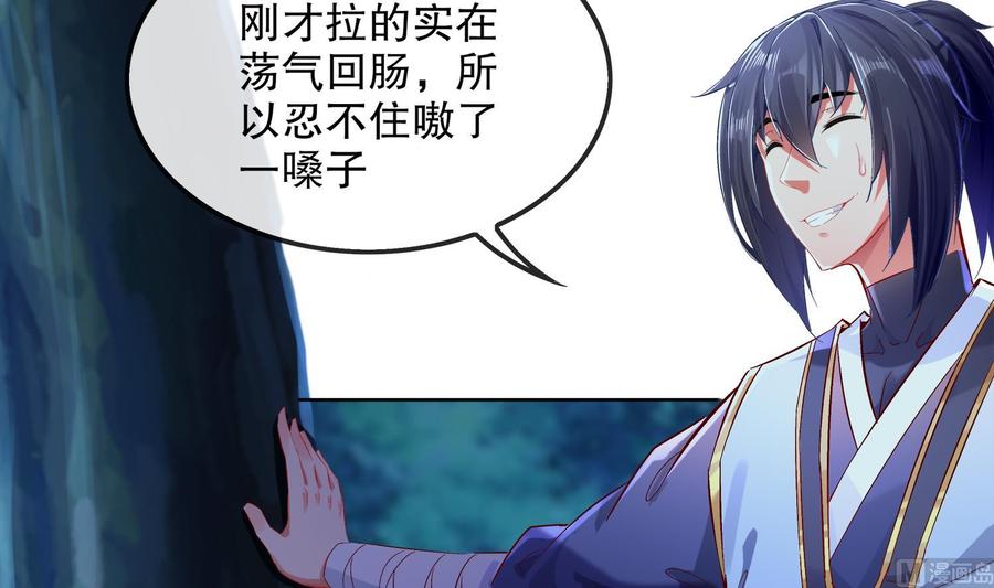 The Rebirth of the Demon God Ch.26 p33