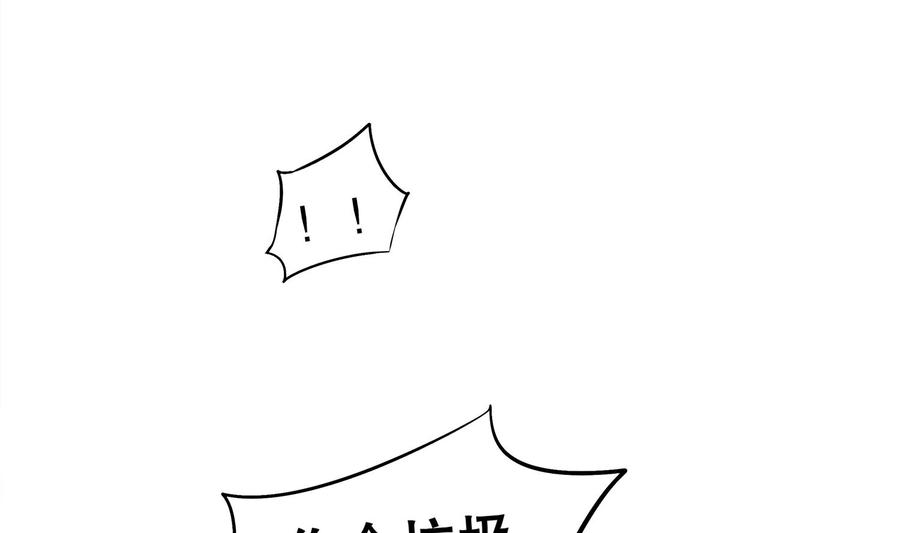 The Rebirth of the Demon God Ch.26 p35