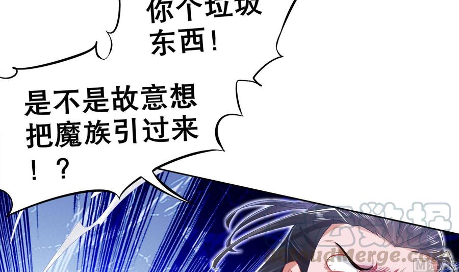 The Rebirth of the Demon God Ch.26 p36