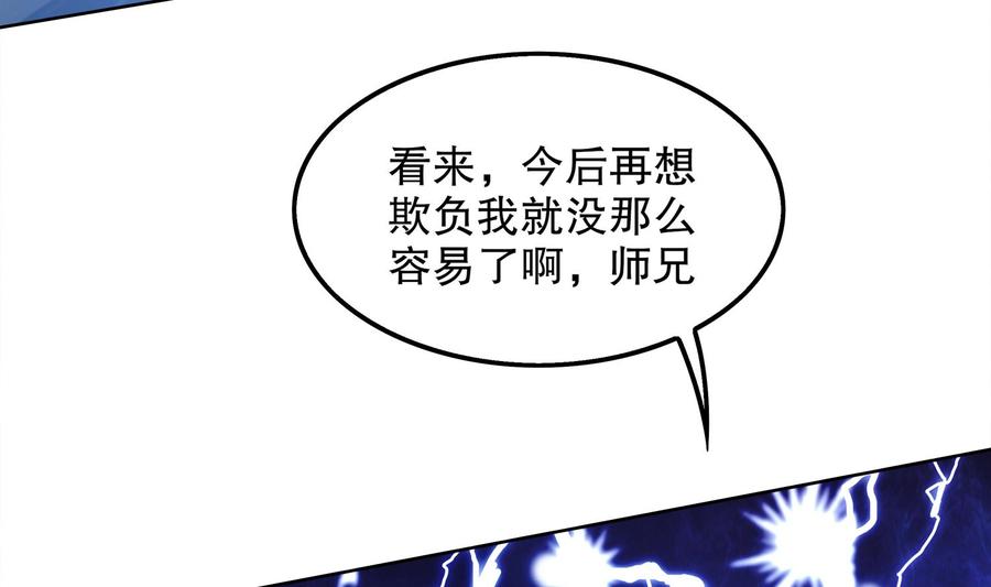 The Rebirth of the Demon God Ch.26 p40