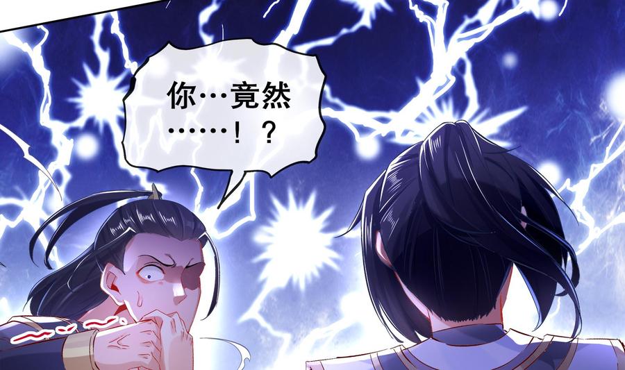 The Rebirth of the Demon God Ch.26 p41