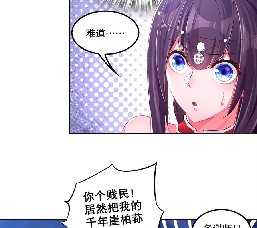 The Rebirth of the Demon God Ch.26 p44