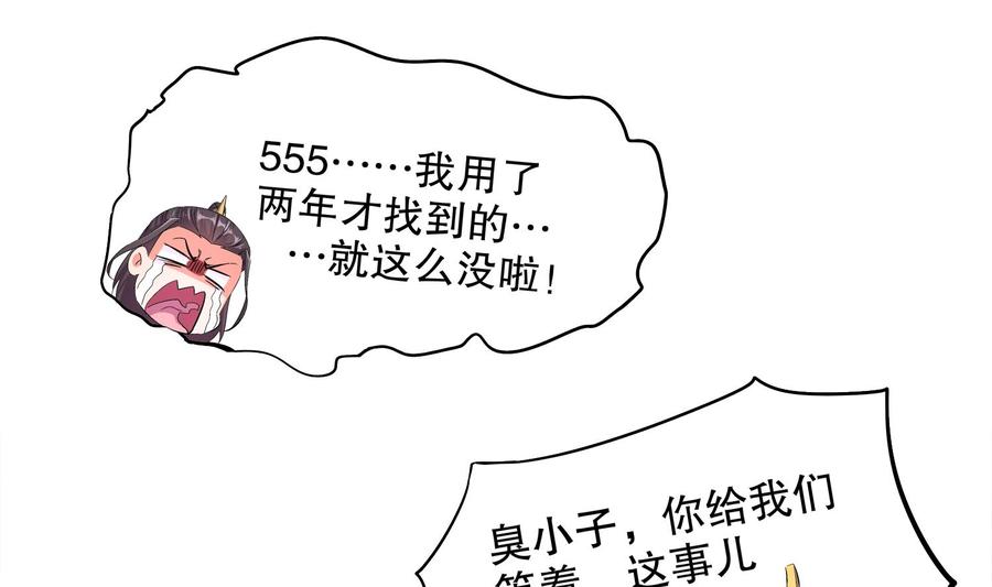 The Rebirth of the Demon God Ch.26 p46