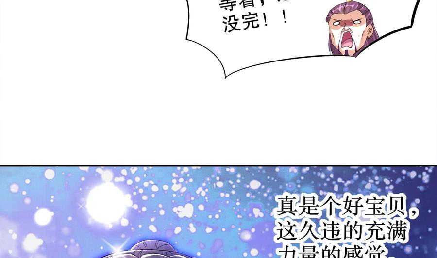 The Rebirth of the Demon God Ch.26 p47