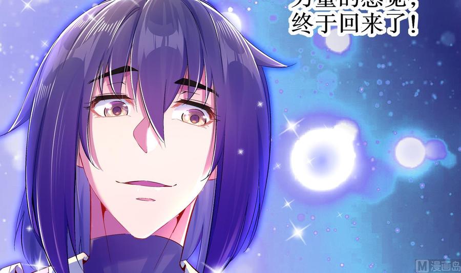 The Rebirth of the Demon God Ch.26 p48
