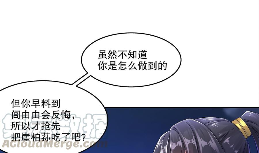 The Rebirth of the Demon God Ch.26 p50