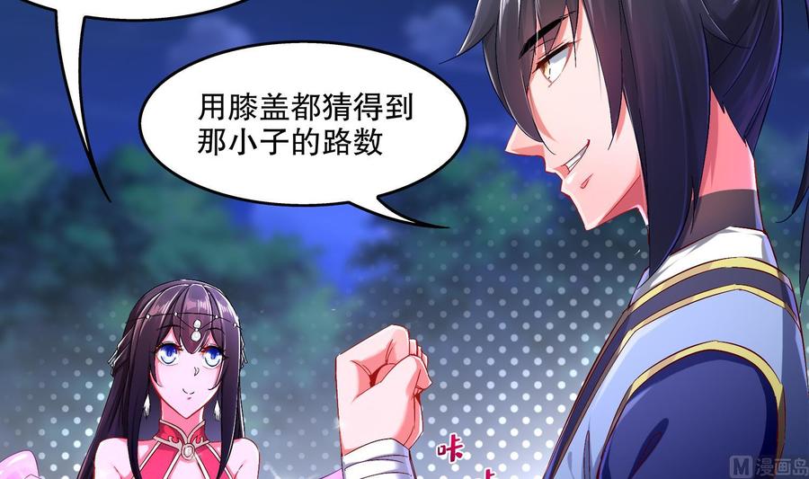 The Rebirth of the Demon God Ch.26 p51