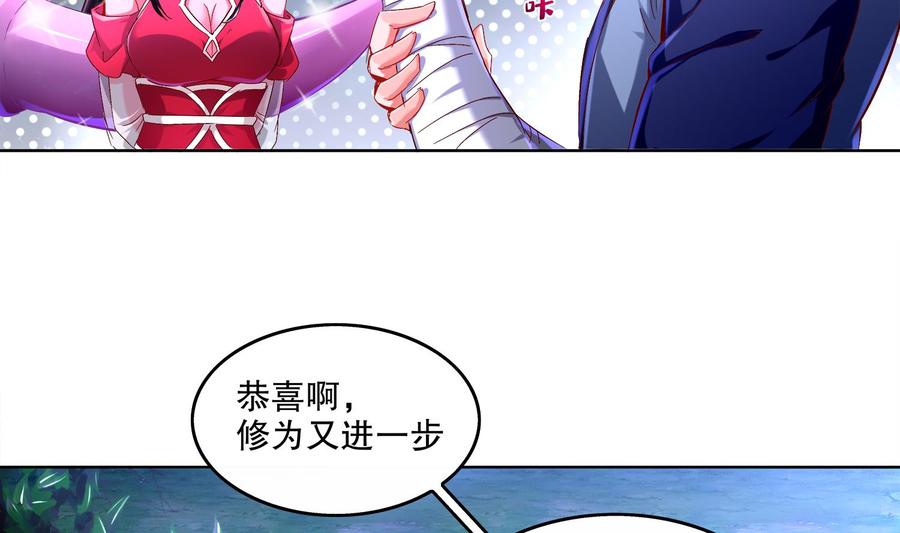 The Rebirth of the Demon God Ch.26 p52