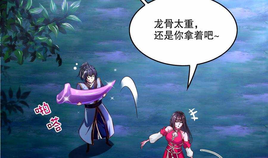 The Rebirth of the Demon God Ch.26 p53