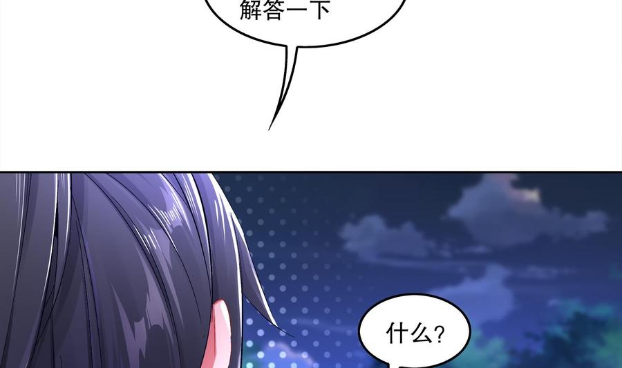 The Rebirth of the Demon God Ch.26 p55
